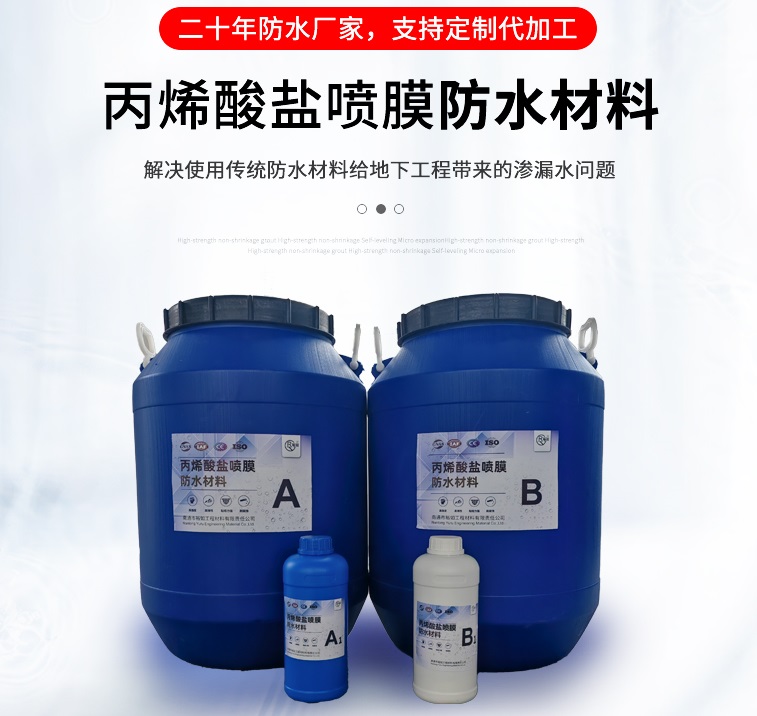 扬州防水材料